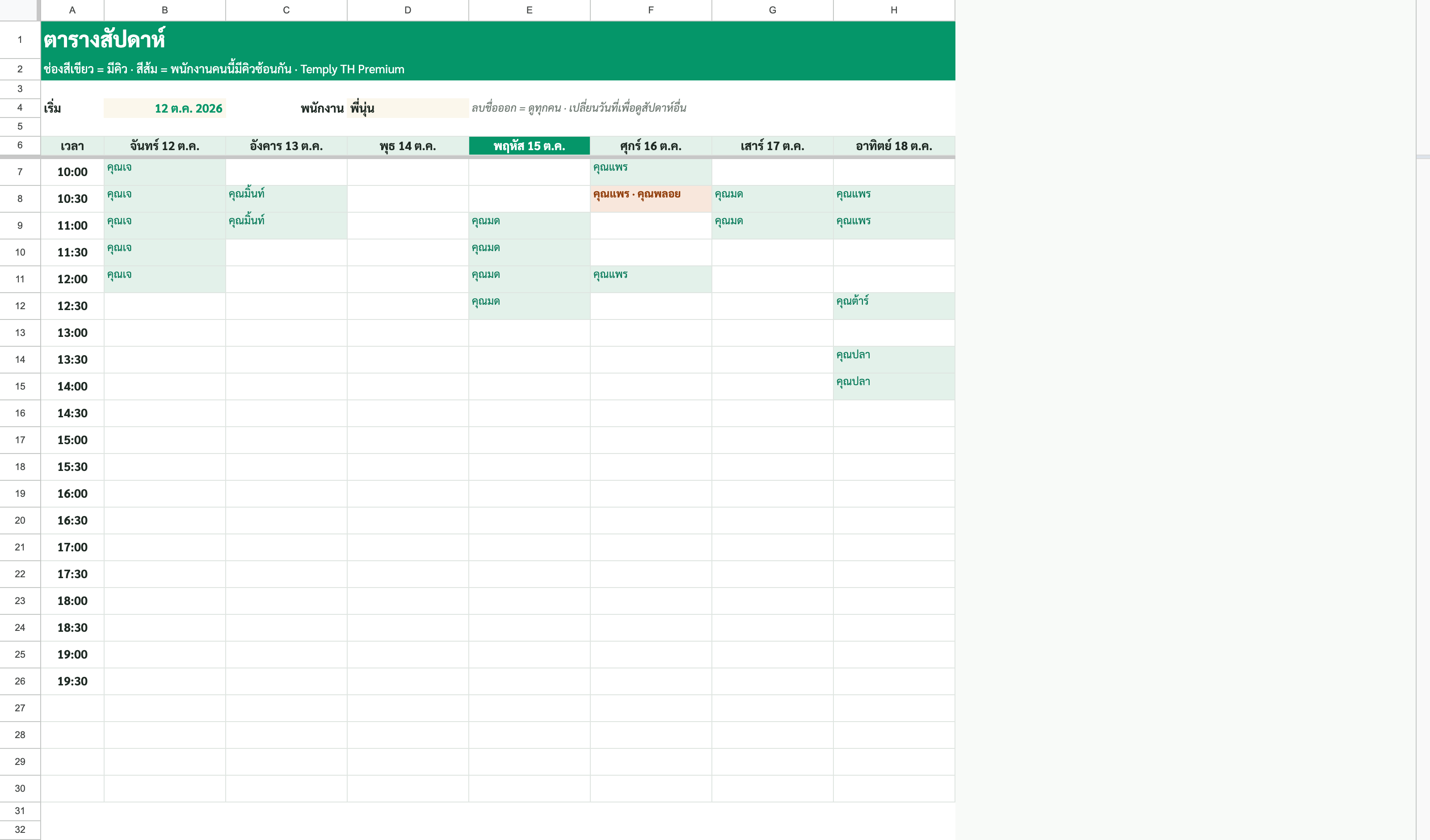 Appointment & Booking Planner Premium (Google Sheets) — 1/5