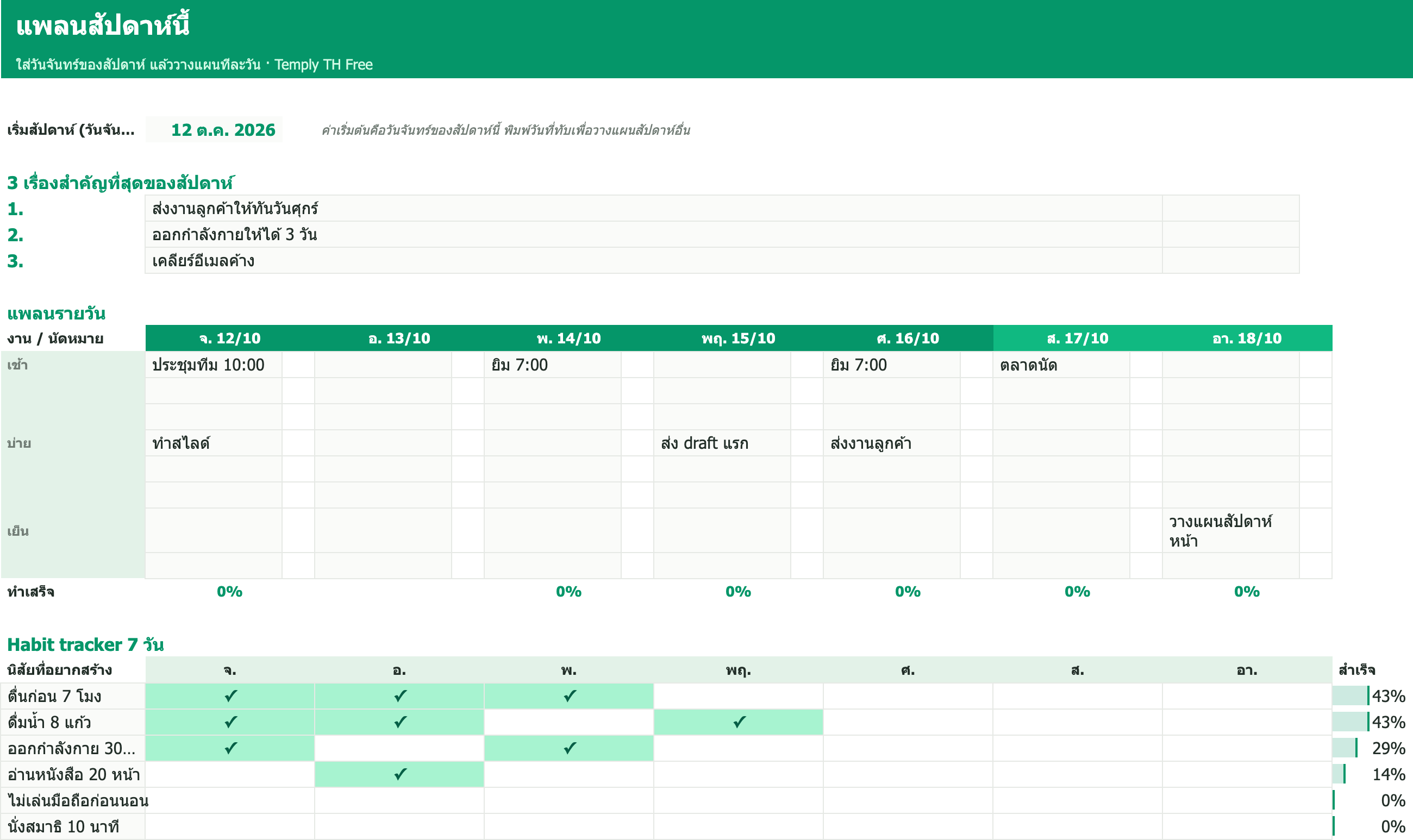 Life & Habit Planner (Free) — 1/2